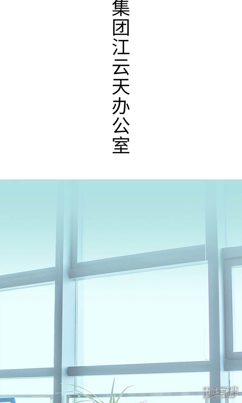 第31话-名门枭宠-剧能玩（第11张）