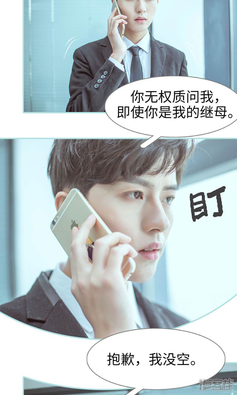 第31话-名门枭宠-剧能玩（第13张）