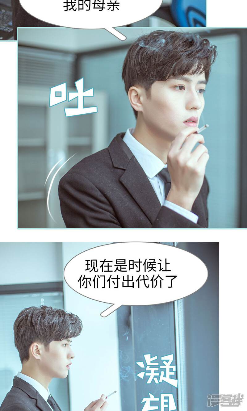 第31话-名门枭宠-剧能玩（第17张）
