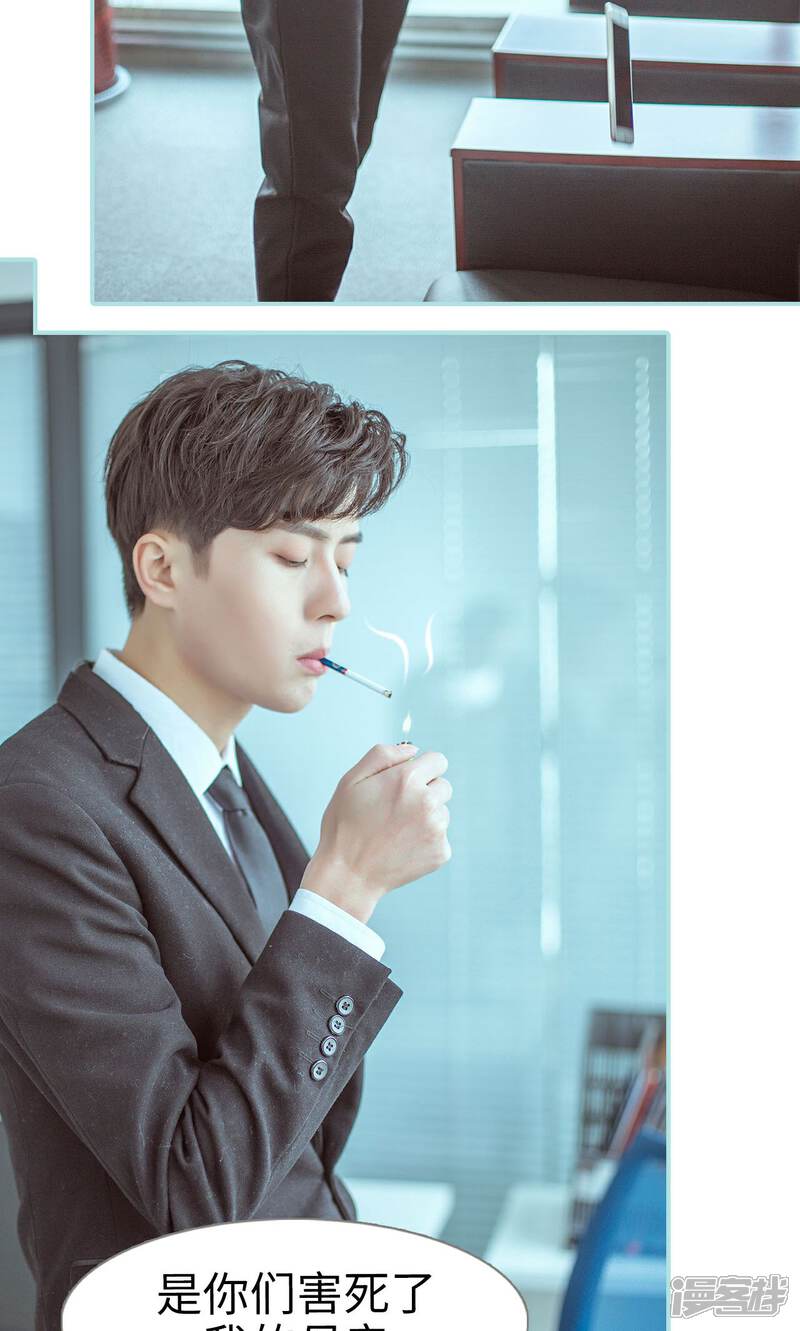 第31话-名门枭宠-剧能玩（第16张）