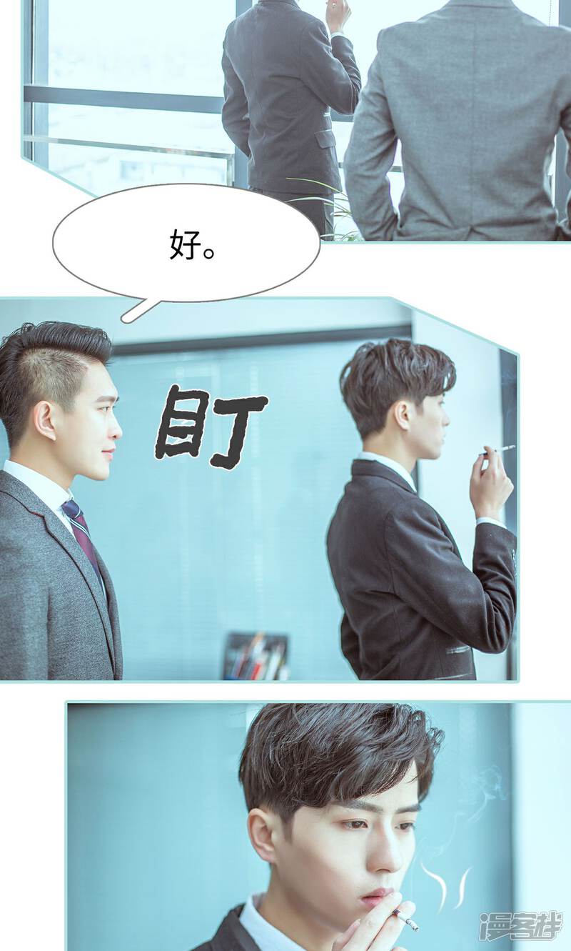 第31话-名门枭宠-剧能玩（第20张）
