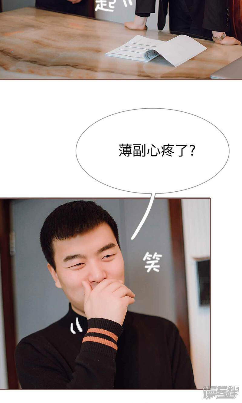第28话-强宠司令老公好心机-剧能玩（第7张）
