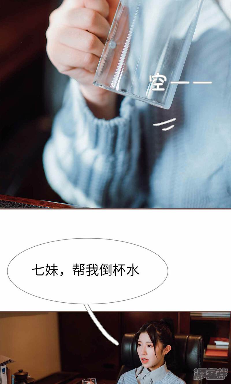 第28话-强宠司令老公好心机-剧能玩（第12张）