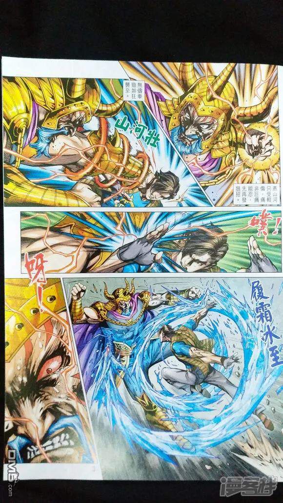 【新著龙虎门】漫画-（第923话）章节漫画下拉式图片-第2张图片
