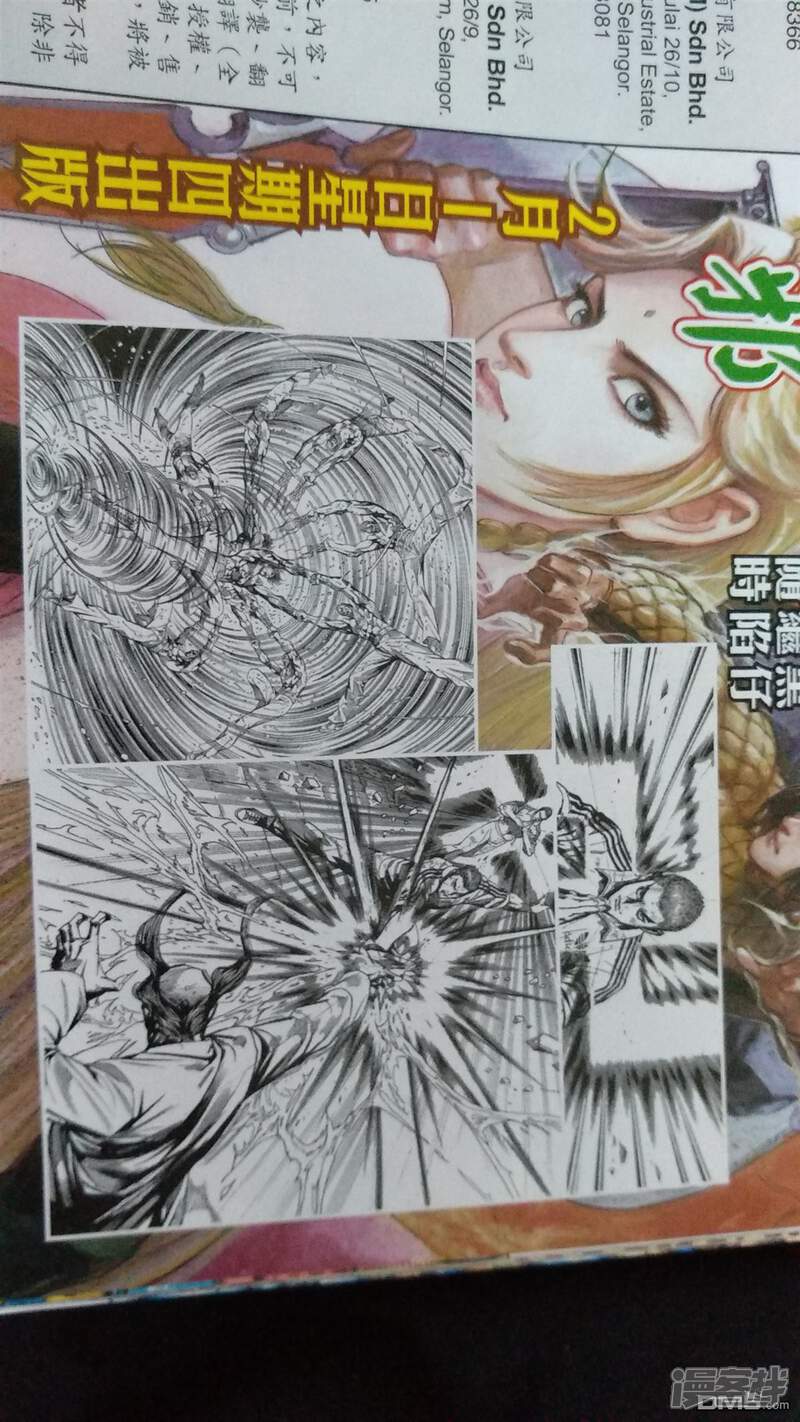【新著龙虎门】漫画-（第924话）章节漫画下拉式图片-第33张图片