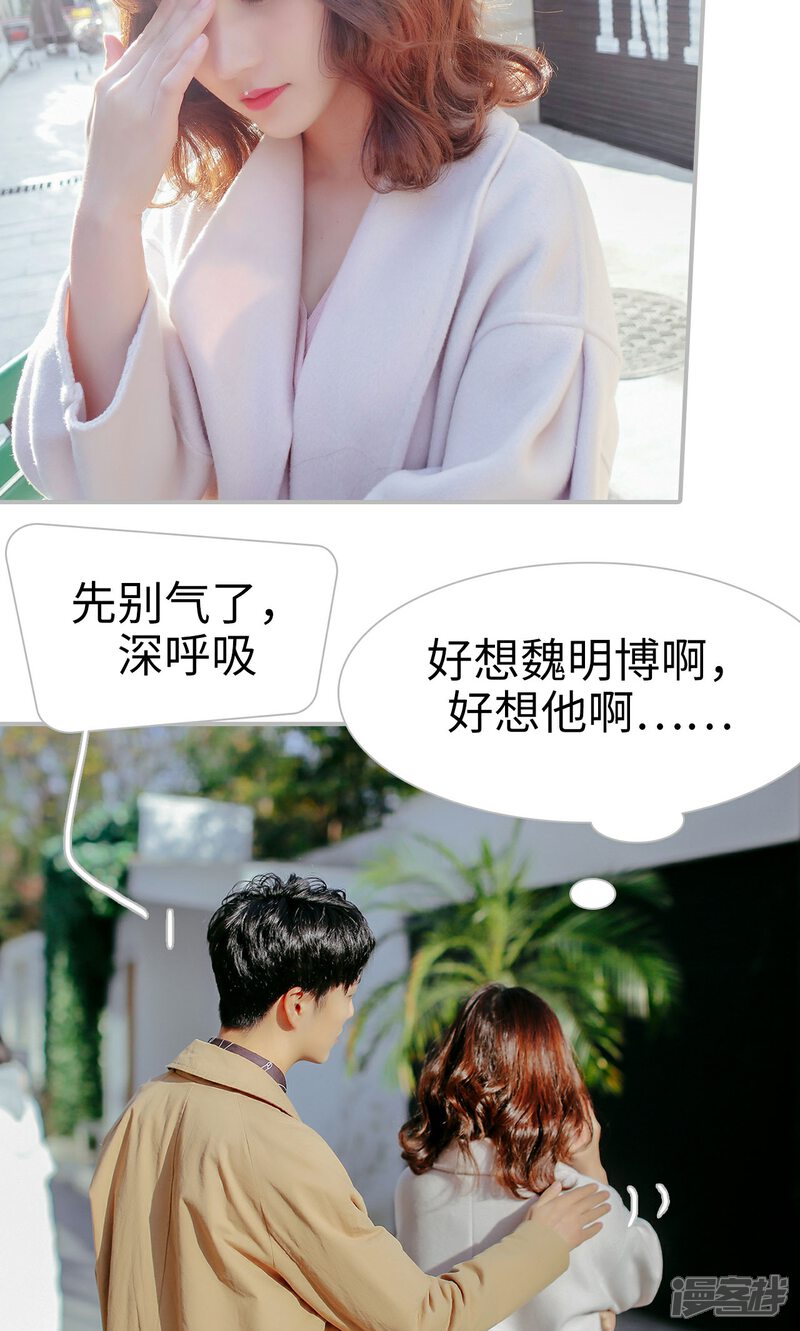 第55话-找个元帅当老公-剧能玩（第5张）