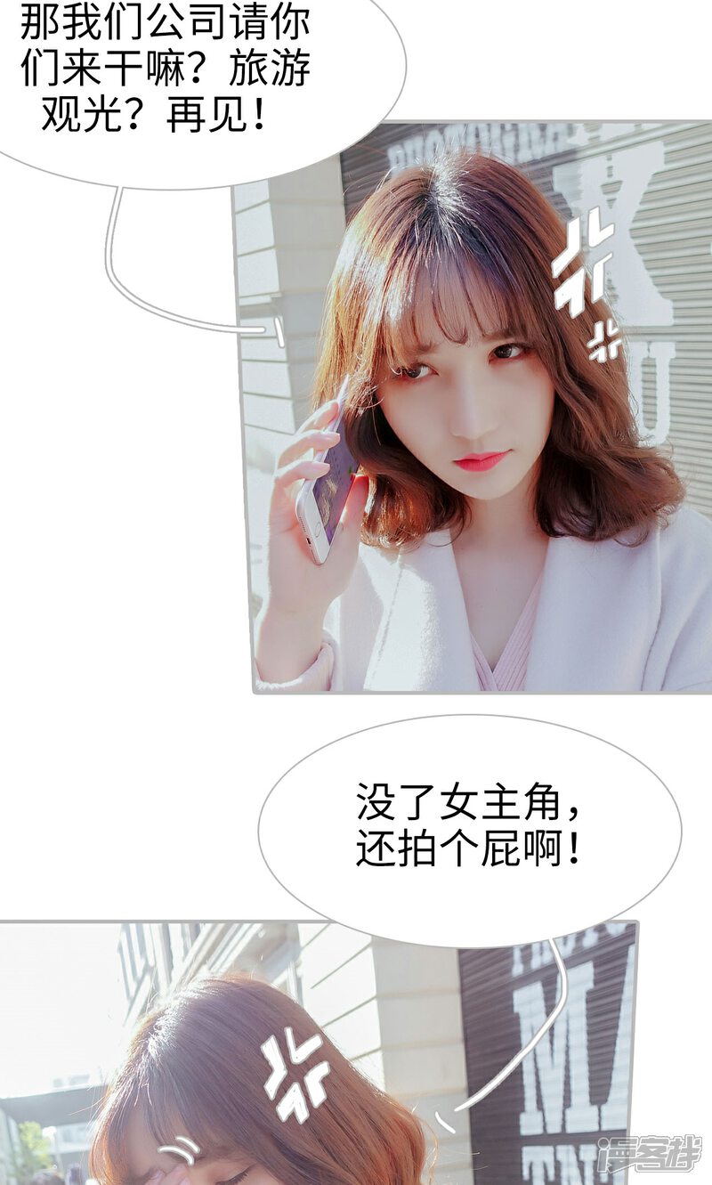 第55话-找个元帅当老公-剧能玩（第4张）