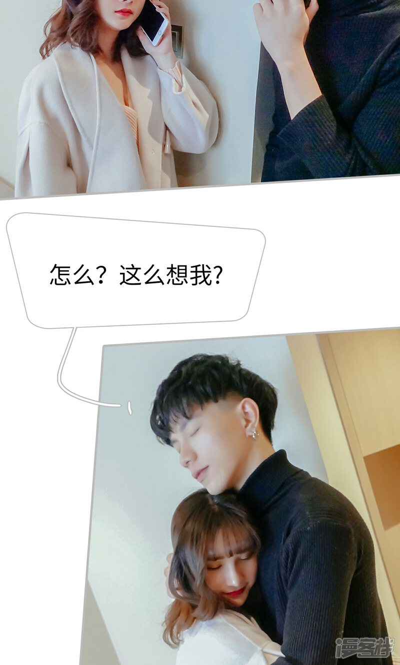 第55话-找个元帅当老公-剧能玩（第11张）