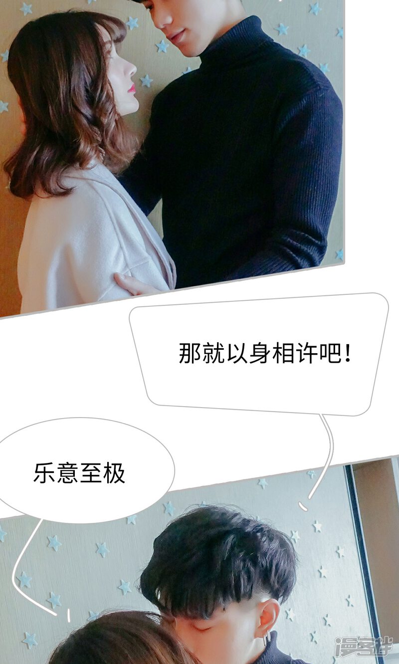 第55话-找个元帅当老公-剧能玩（第20张）