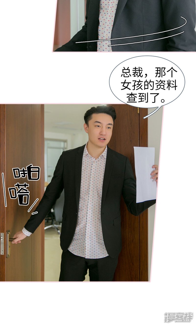 第6话-这就叫做爱-剧能玩（第9张）