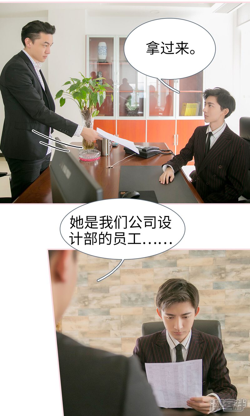 第6话-这就叫做爱-剧能玩（第10张）