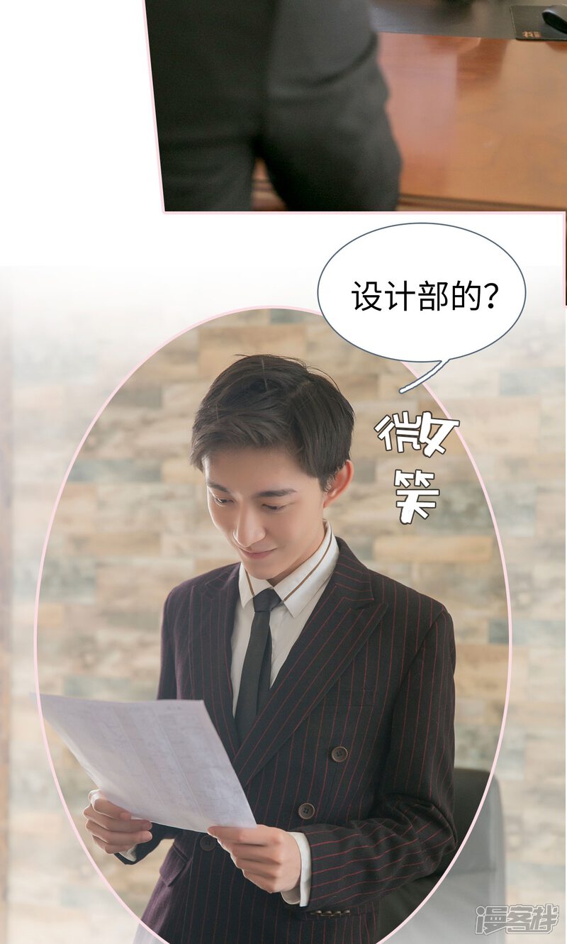 第6话-这就叫做爱-剧能玩（第11张）