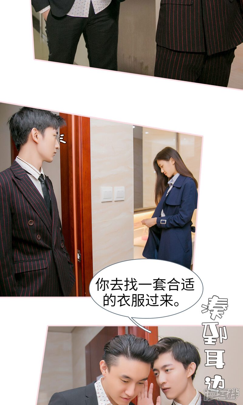 第6话-这就叫做爱-剧能玩（第17张）