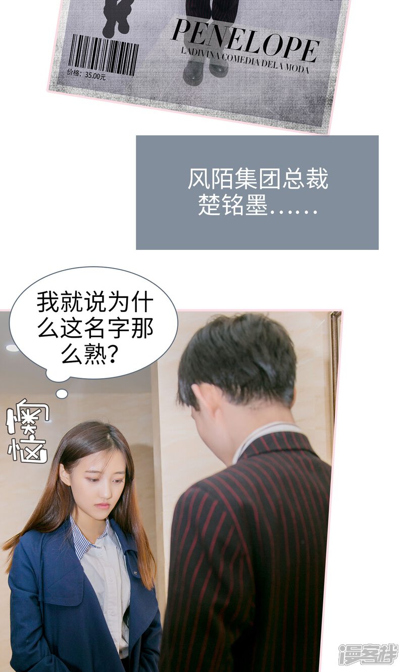 第6话-这就叫做爱-剧能玩（第22张）