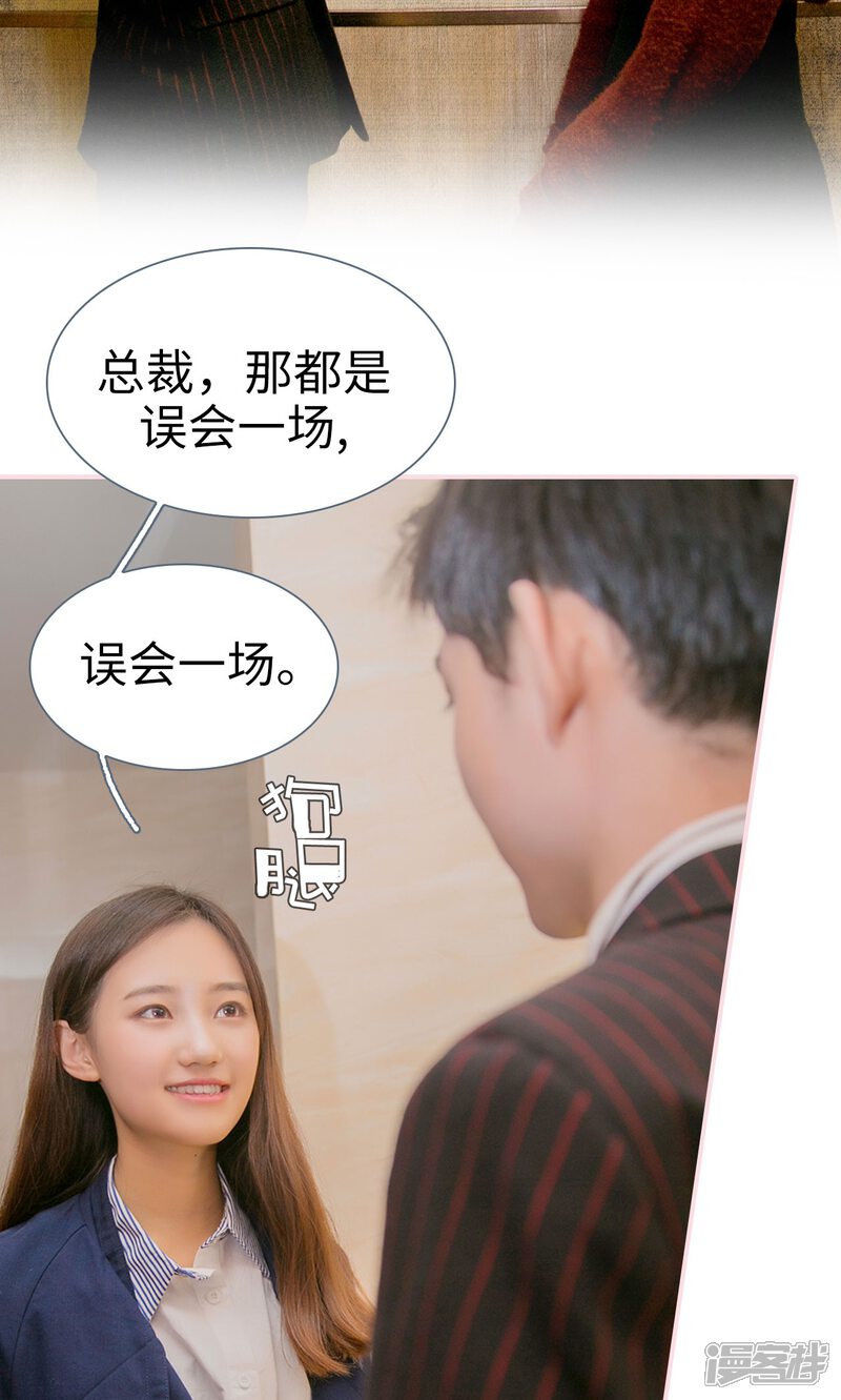 第6话-这就叫做爱-剧能玩（第24张）