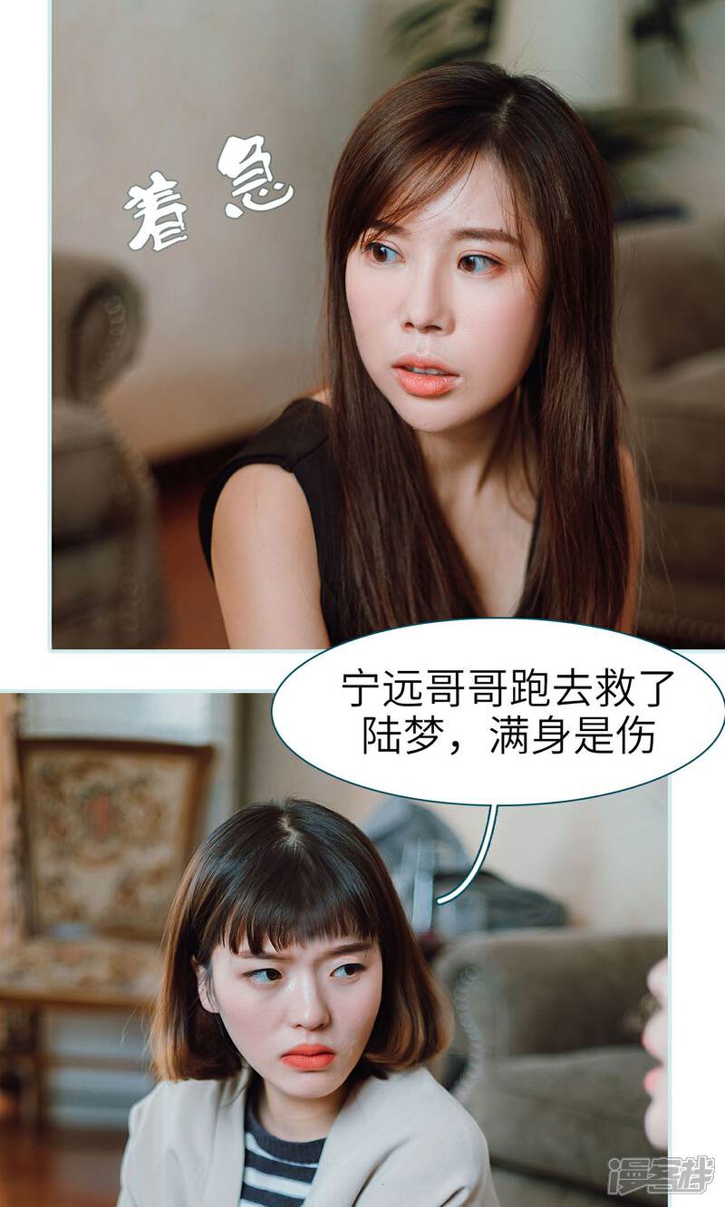 第28话-亡妻归来-剧能玩（第21张）