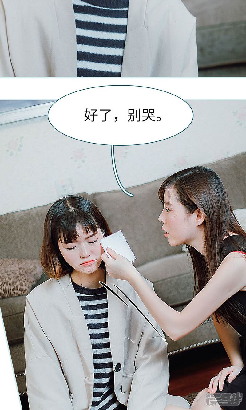 第28话-亡妻归来-剧能玩（第23张）