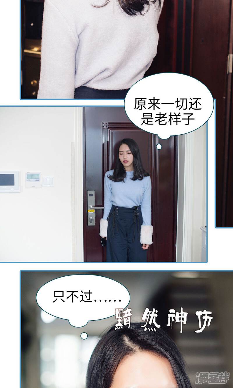 第21话-想跟你在一起-剧能玩（第13张）
