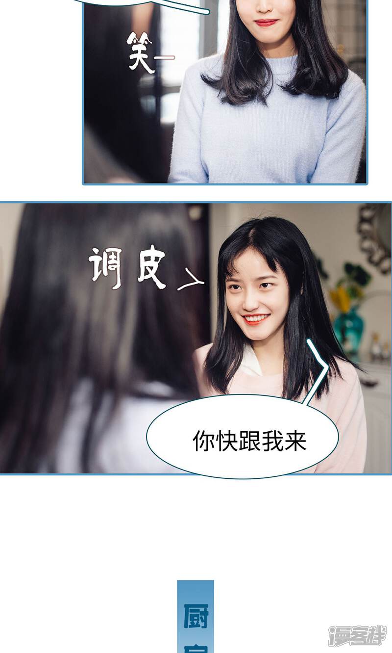 第21话-想跟你在一起-剧能玩（第16张）