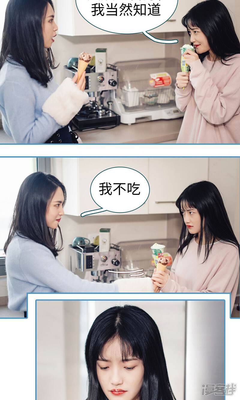 第21话-想跟你在一起-剧能玩（第20张）