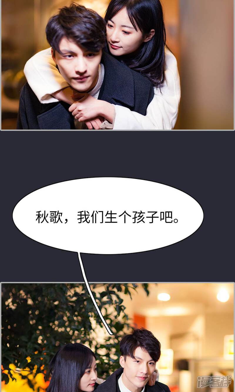 第22话-一宠成瘾：闪婚老公强制爱-剧能玩（第6张）
