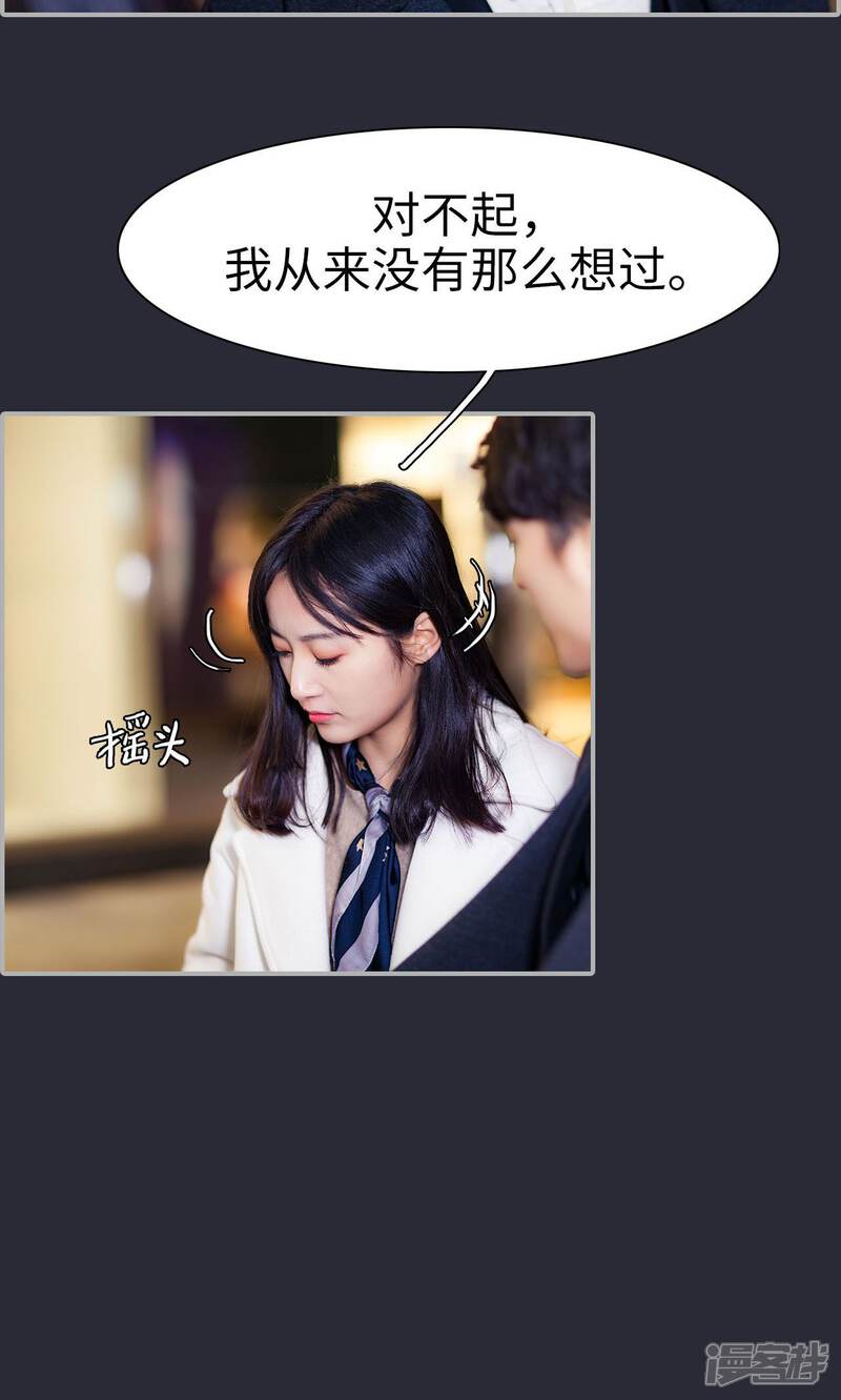 第22话-一宠成瘾：闪婚老公强制爱-剧能玩（第11张）