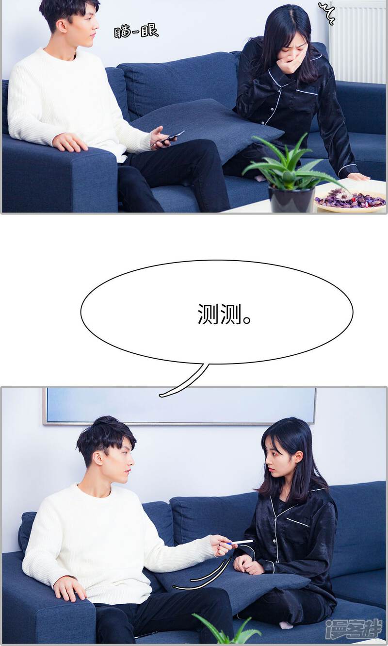 第22话-一宠成瘾：闪婚老公强制爱-剧能玩（第17张）