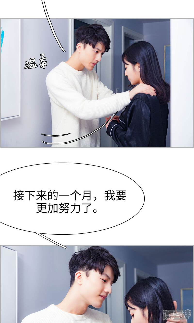 第22话-一宠成瘾：闪婚老公强制爱-剧能玩（第23张）