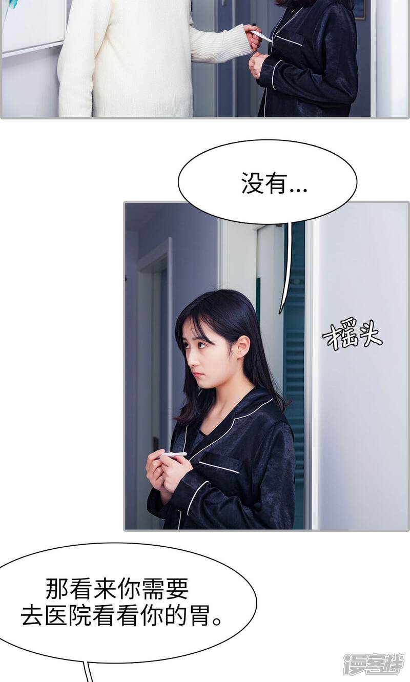 第22话-一宠成瘾：闪婚老公强制爱-剧能玩（第22张）