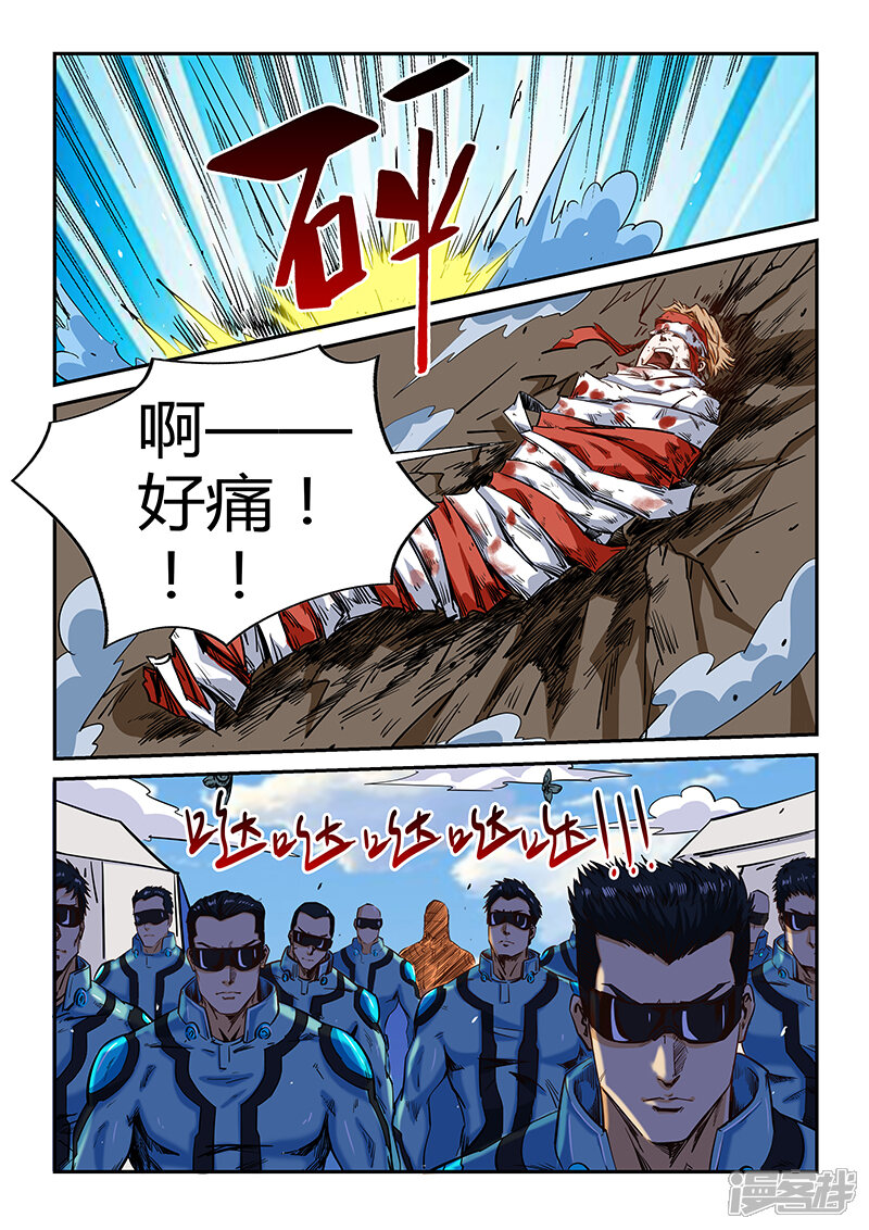 第123话-修真四万年-三福互娱（第6张）