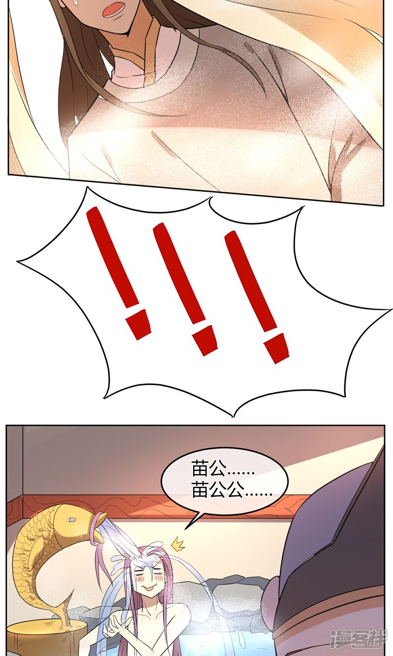 【陛下！热点蹭不蹭】漫画-（第6话 揭秘太子继位黑幕）章节漫画下拉式图片-第11张图片