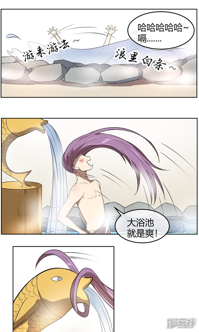 【陛下！热点蹭不蹭】漫画-（第6话 揭秘太子继位黑幕）章节漫画下拉式图片-第13张图片