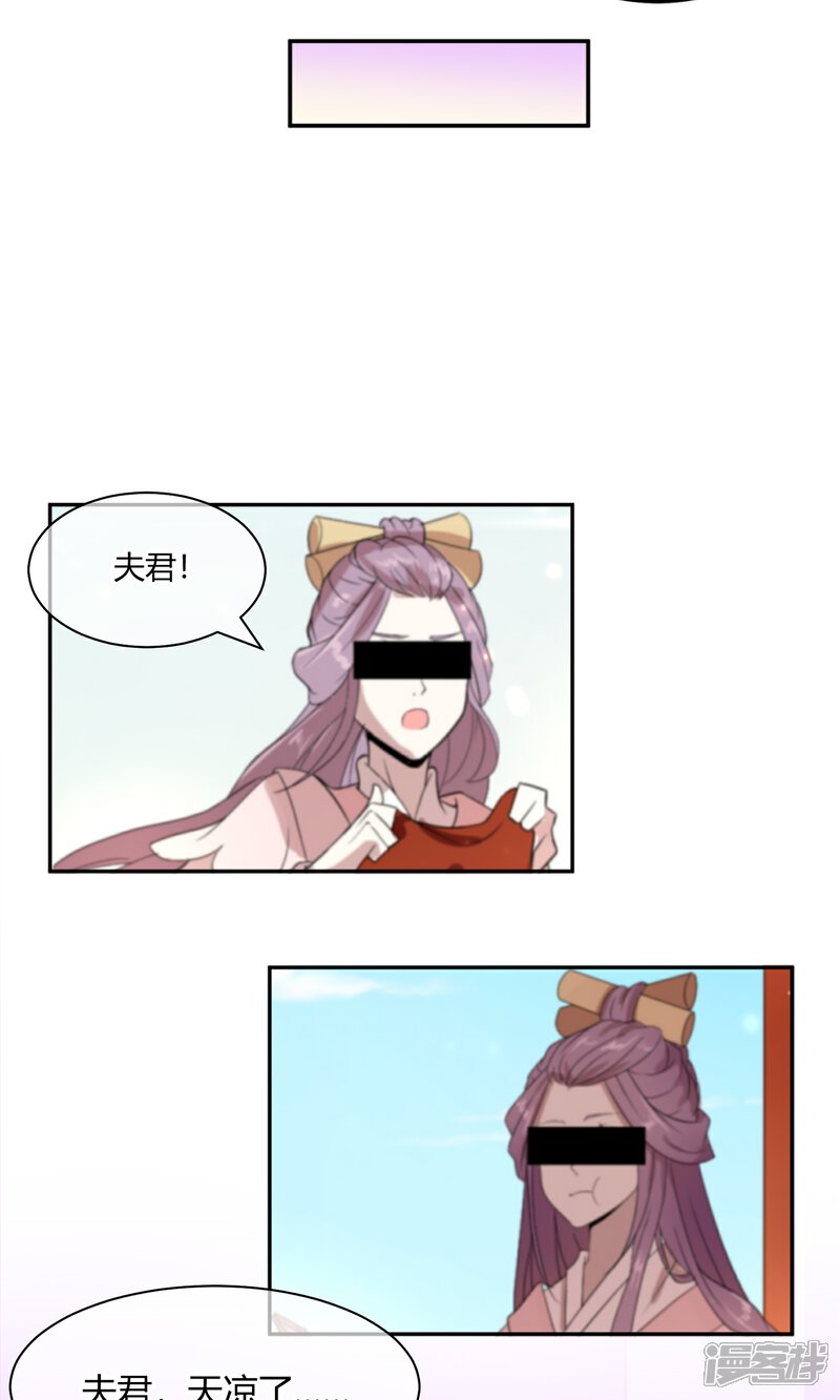【陛下！热点蹭不蹭】漫画-（第6话 揭秘太子继位黑幕）章节漫画下拉式图片-第18张图片