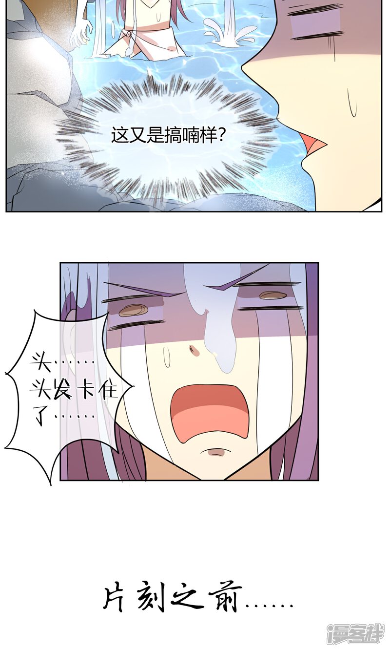 【陛下！热点蹭不蹭】漫画-（第6话 揭秘太子继位黑幕）章节漫画下拉式图片-第12张图片