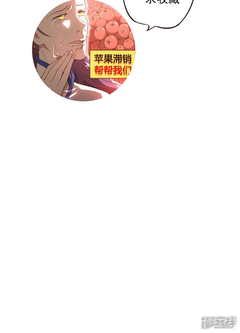 【陛下！热点蹭不蹭】漫画-（第6话 揭秘太子继位黑幕）章节漫画下拉式图片-第23张图片
