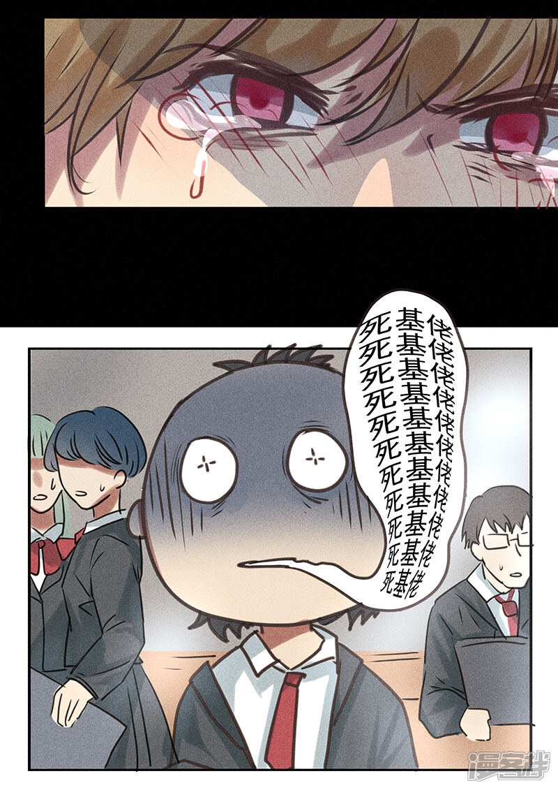 讨厌你喜欢你漫画 第2话 - 漫客栈