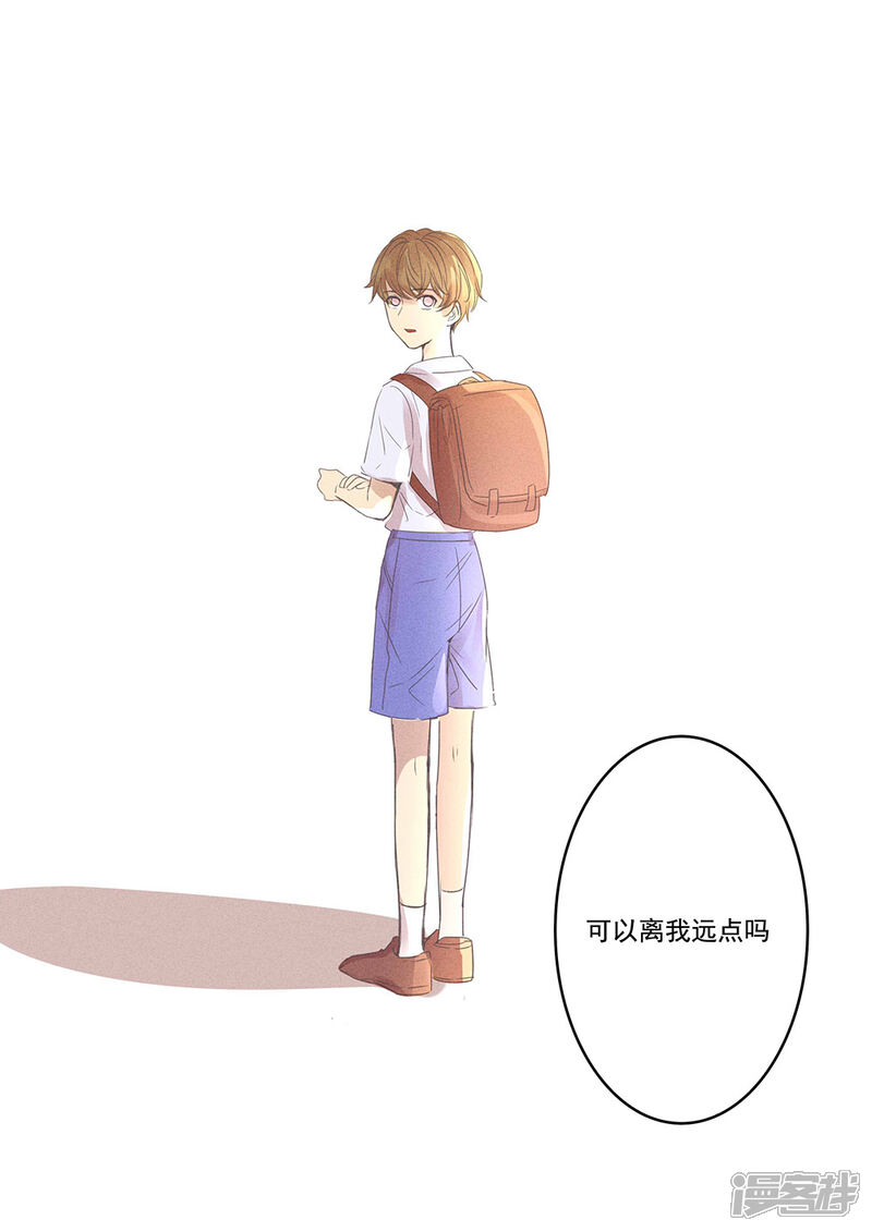 讨厌你喜欢你漫画 第4话 - 漫客栈