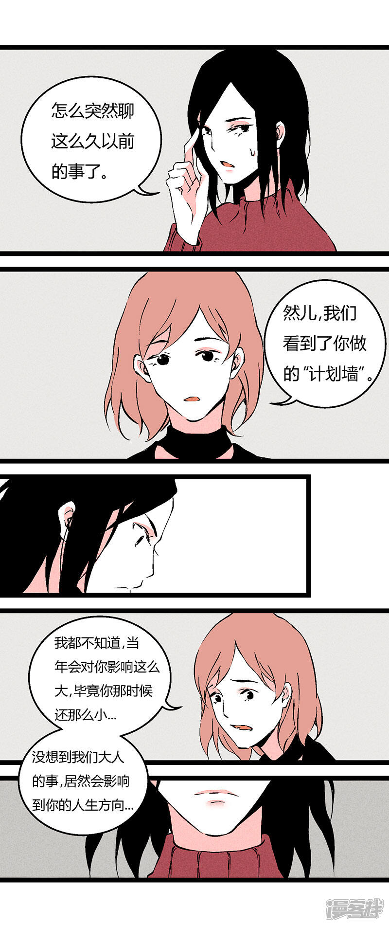 邪恶漫画帮姐姐解内衣_美女被绑解内衣漫画(2)