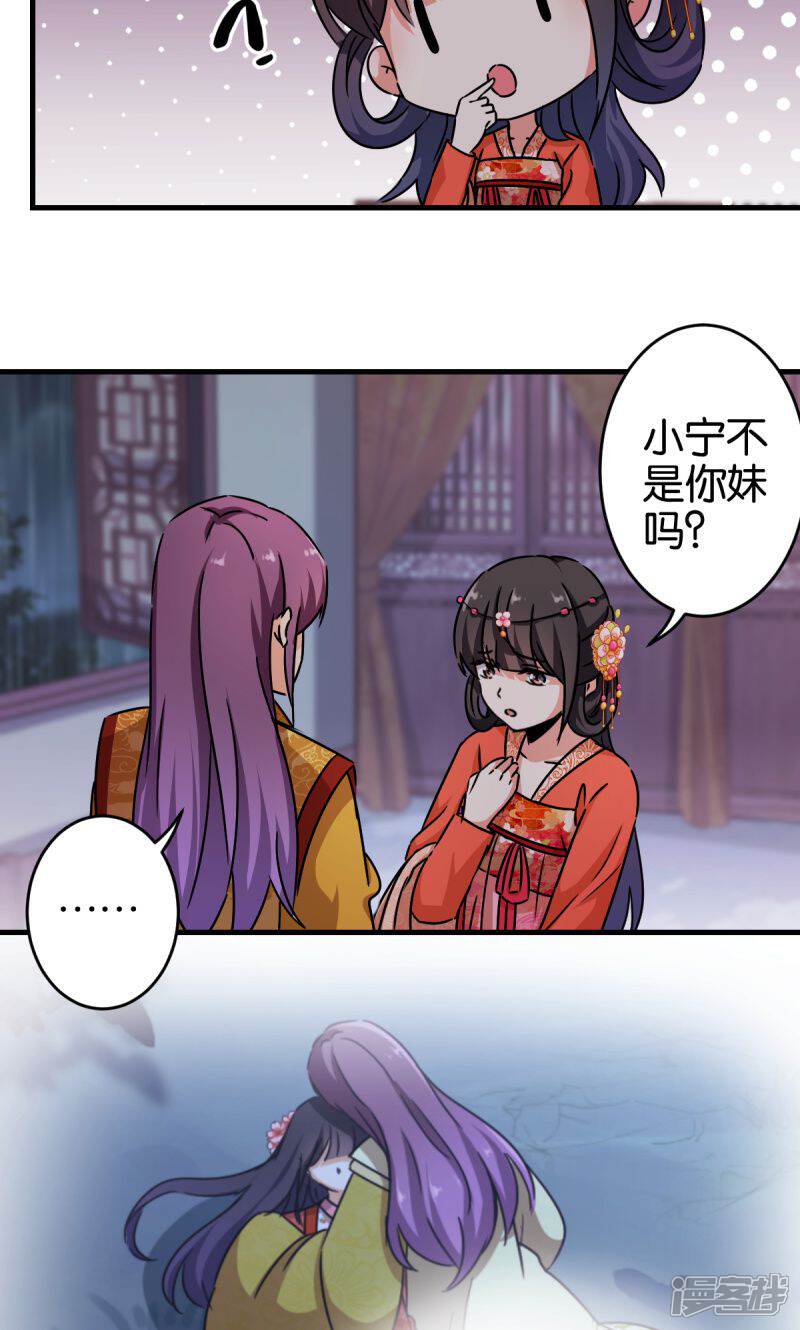 第306话-王爷你好贱-追梦动漫（第5张）