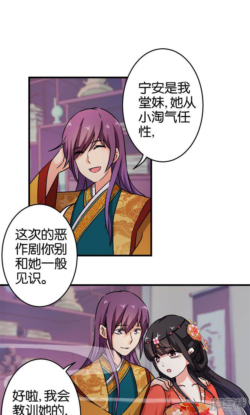 第306话-王爷你好贱-追梦动漫（第7张）