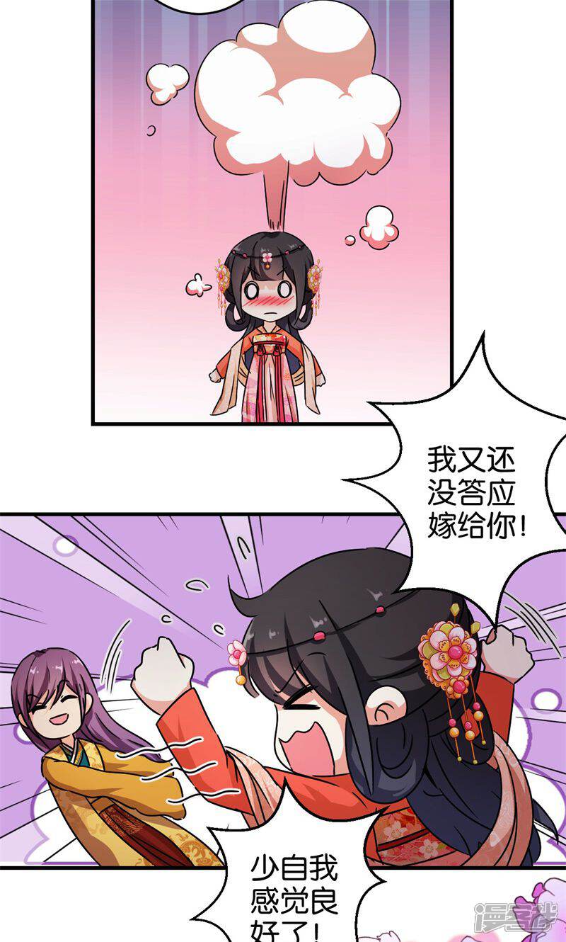 第306话-王爷你好贱-追梦动漫（第10张）