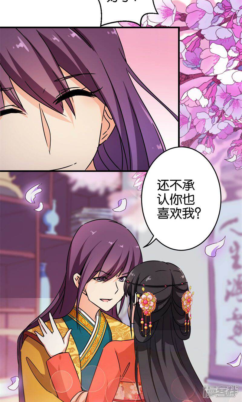 第306话-王爷你好贱-追梦动漫（第11张）