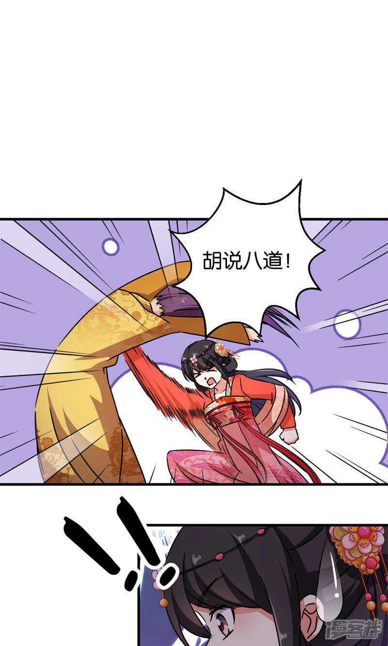 第306话-王爷你好贱-追梦动漫（第13张）