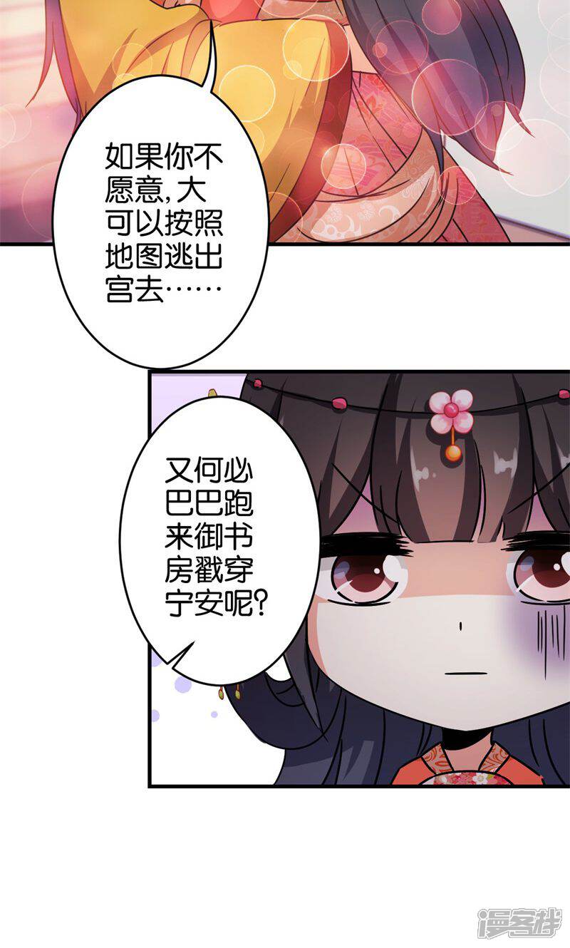 第306话-王爷你好贱-追梦动漫（第12张）