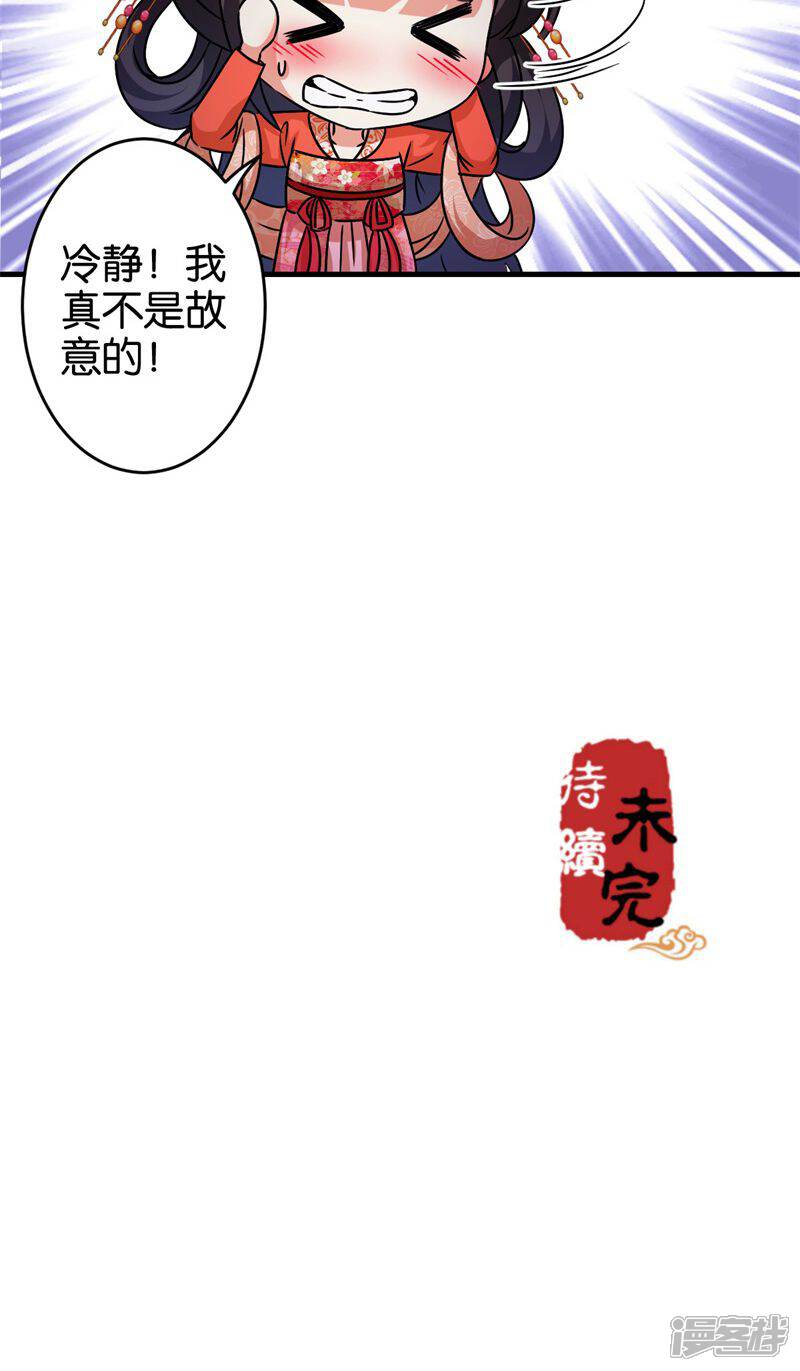 第306话-王爷你好贱-追梦动漫（第19张）