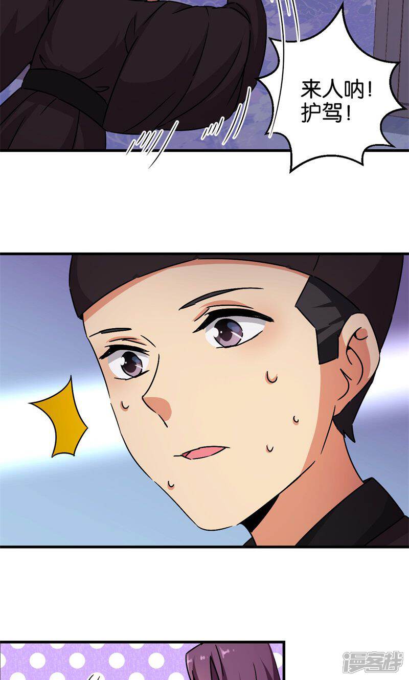 第306话-王爷你好贱-追梦动漫（第16张）