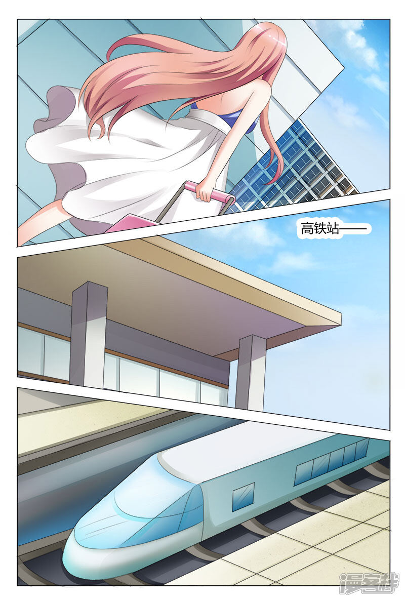 【快递少女奇闻录】漫画-（第87话）章节漫画下拉式图片-第3张图片