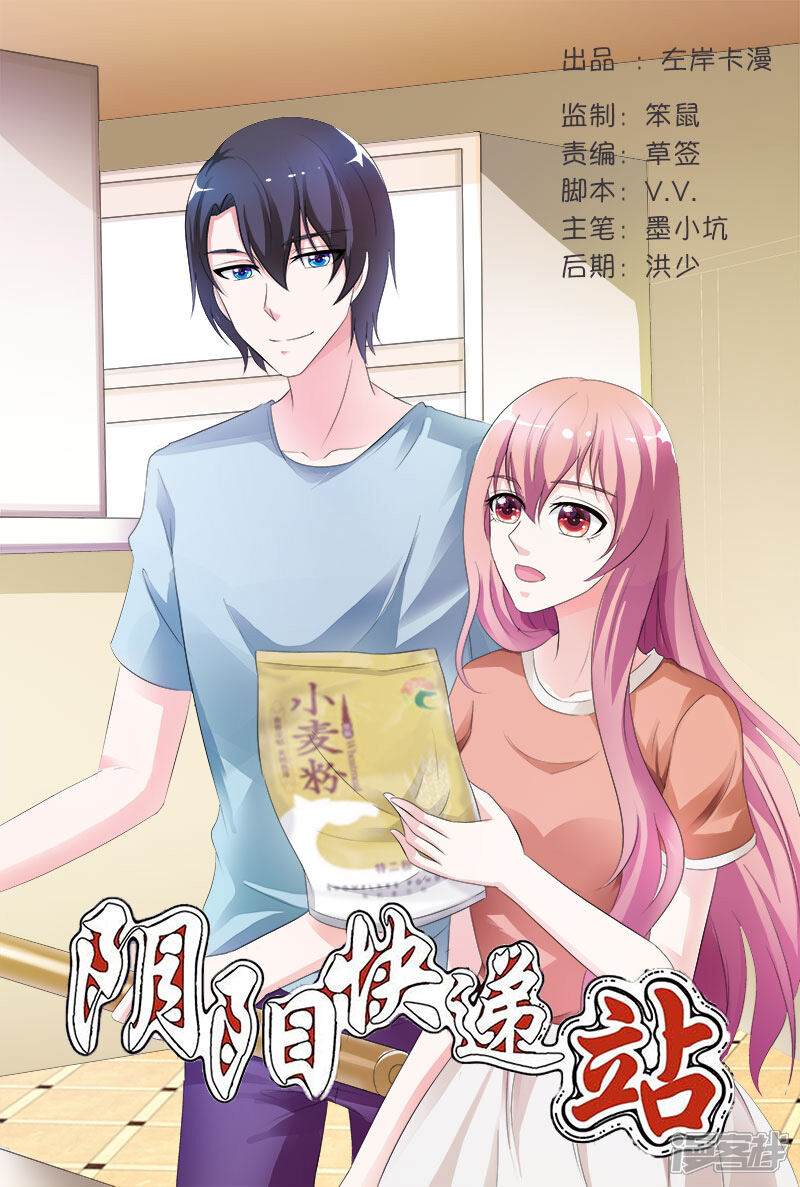 【快递少女奇闻录】漫画-（第87话）章节漫画下拉式图片-第1张图片