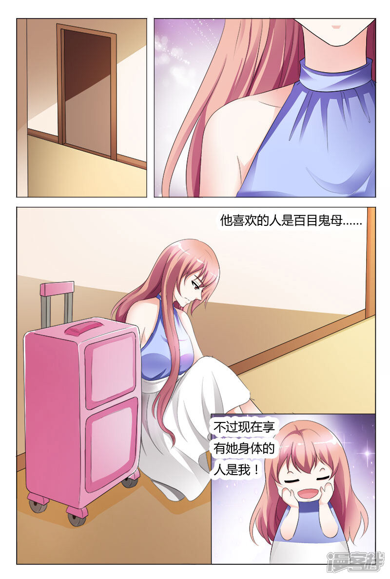 【快递少女奇闻录】漫画-（第87话）章节漫画下拉式图片-第2张图片