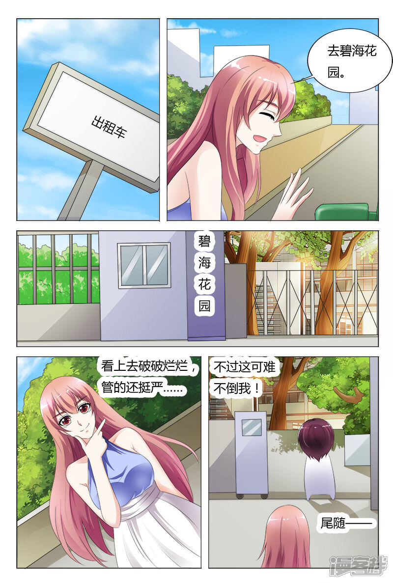 【快递少女奇闻录】漫画-（第87话）章节漫画下拉式图片-第6张图片